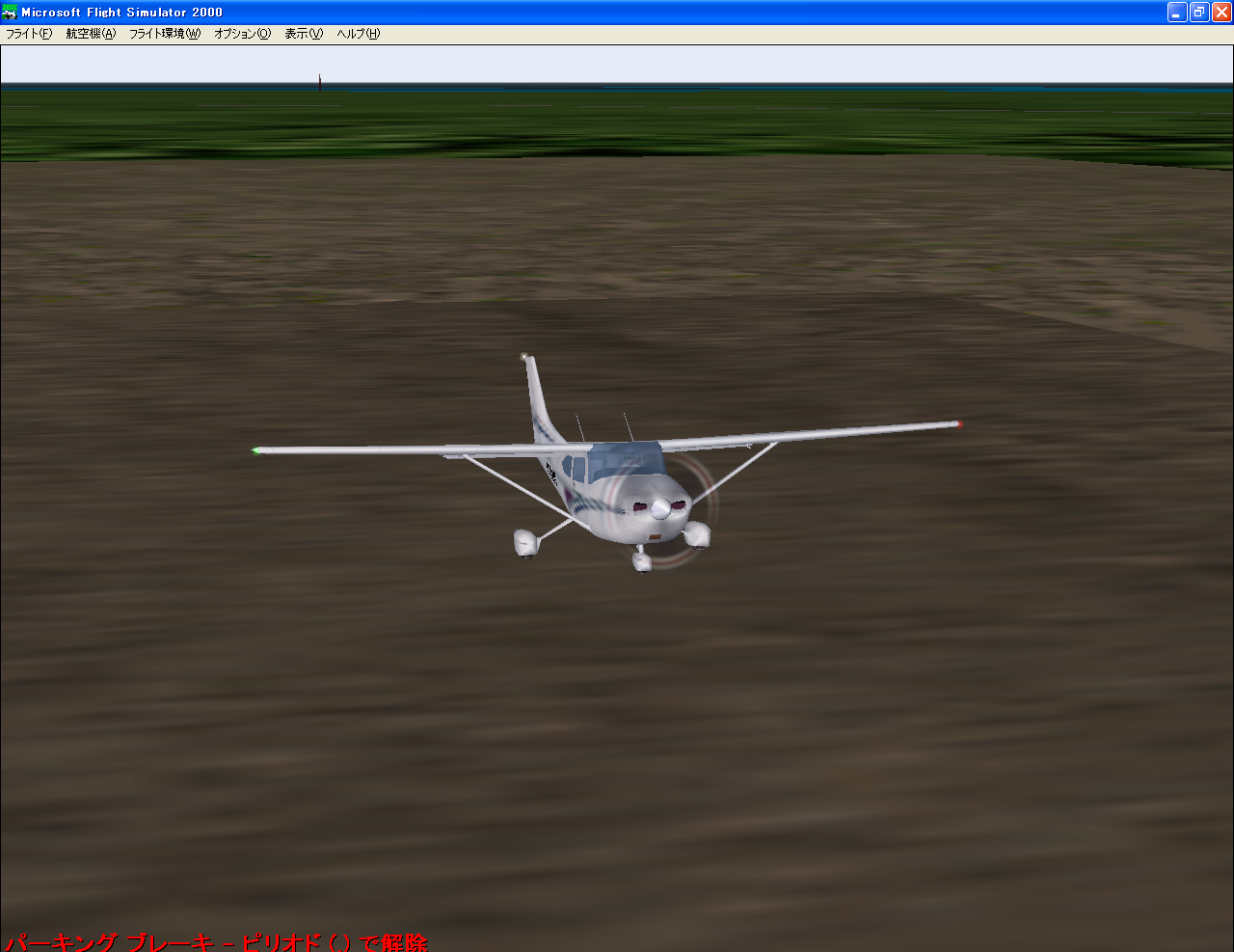 父島Airstrip、Runwayの整列